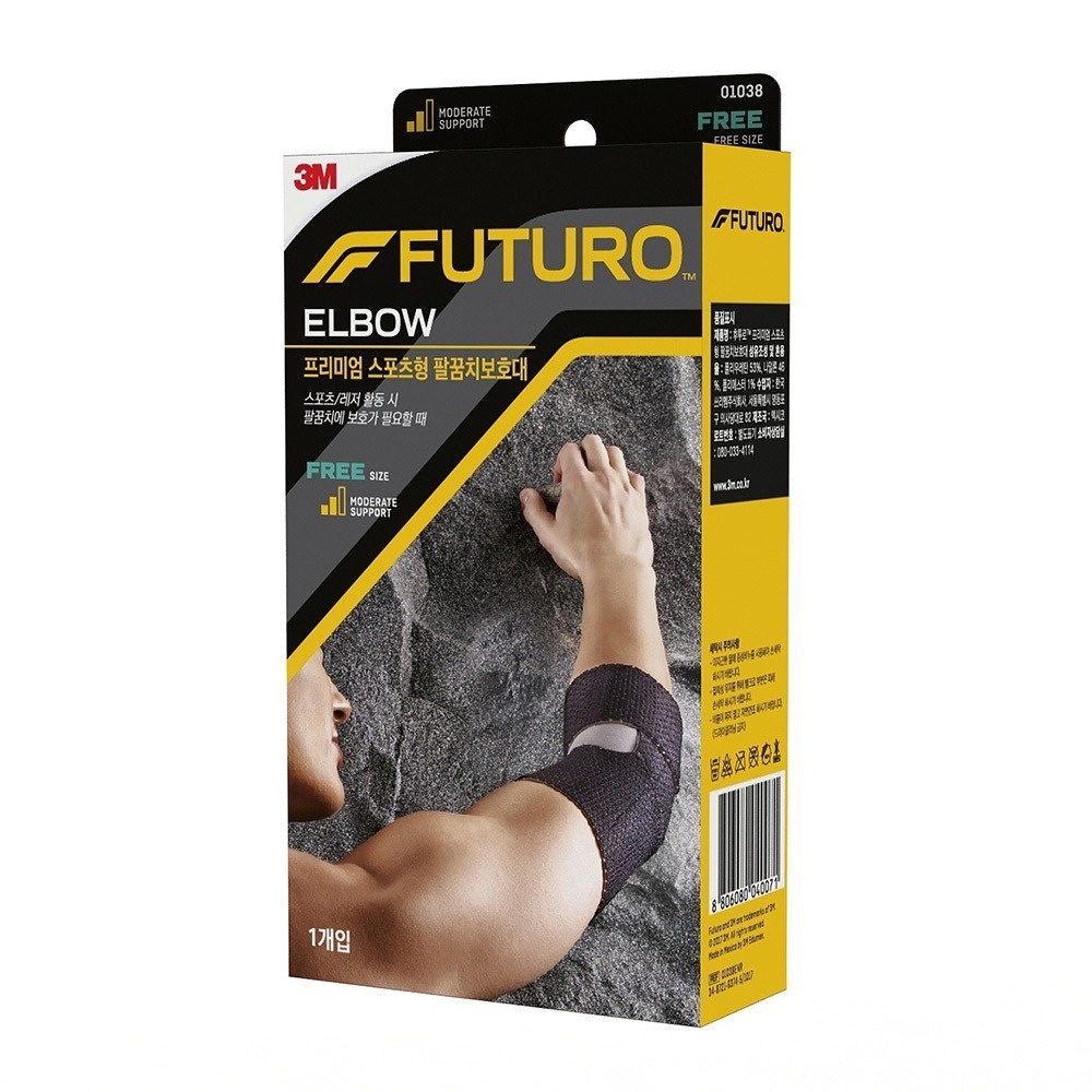 [3M] Futuro Premium Elbow Support ที่สามารถปรับได้ เพื่อการปกป้องข้อศอกขณะเล่นกีฬา