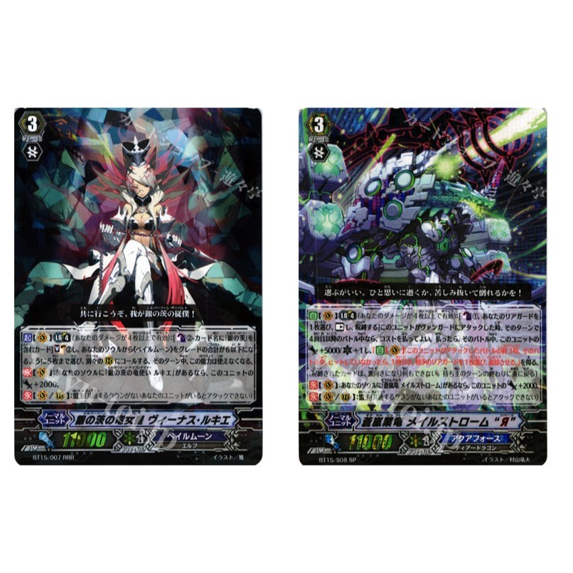 JP Vanguard Card Silver Thorn Dragon Empress Venus Luquier BT15/007 RRR [BT15] Infinite Reincarnatio