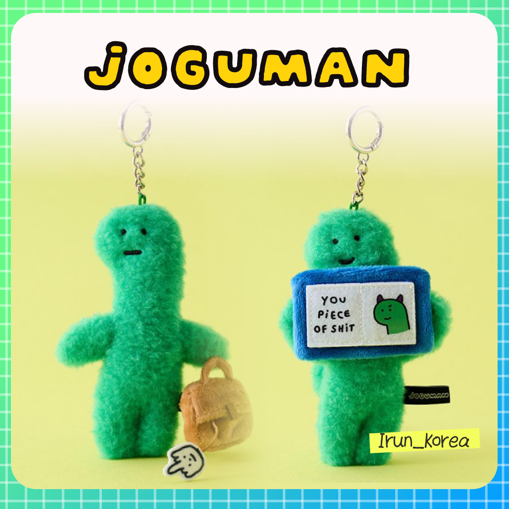 [JOGUMAN STUDIO] พวงกุญแจตุ๊กตา Joguman PARADOX (กระเป๋า / ข้อความ)