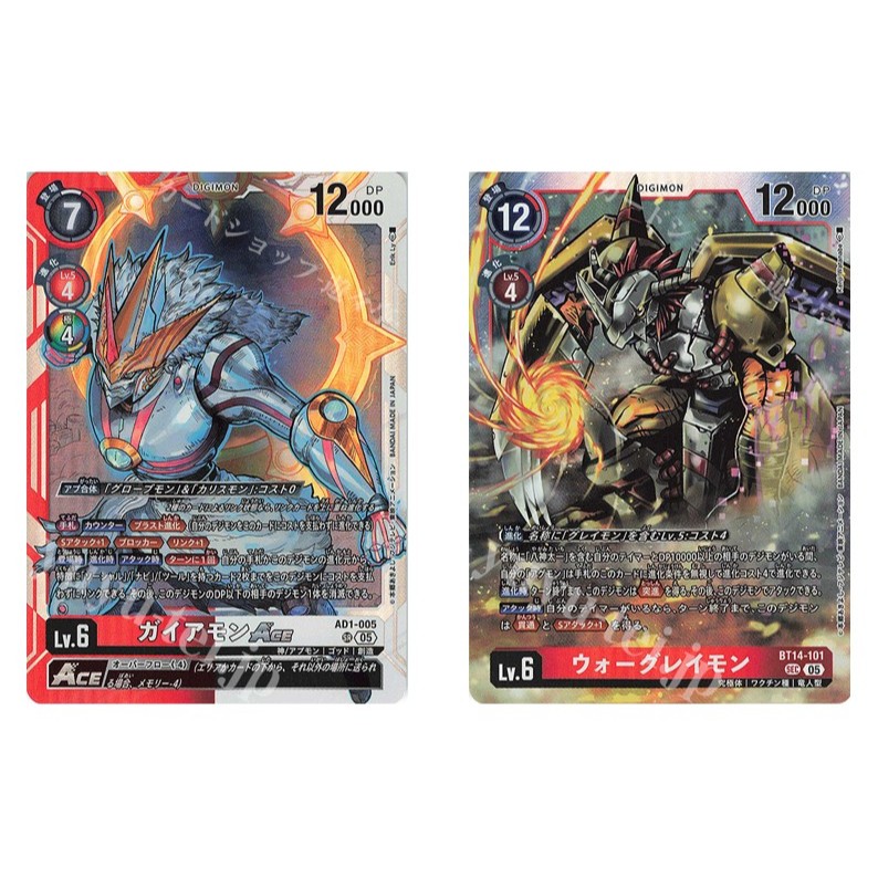 JP Digimon Card Gaiamon ACE AD1-005 SR/WarGreymon (AD01) BT14-101 SEC [AD01] DIGIMON GENERATION