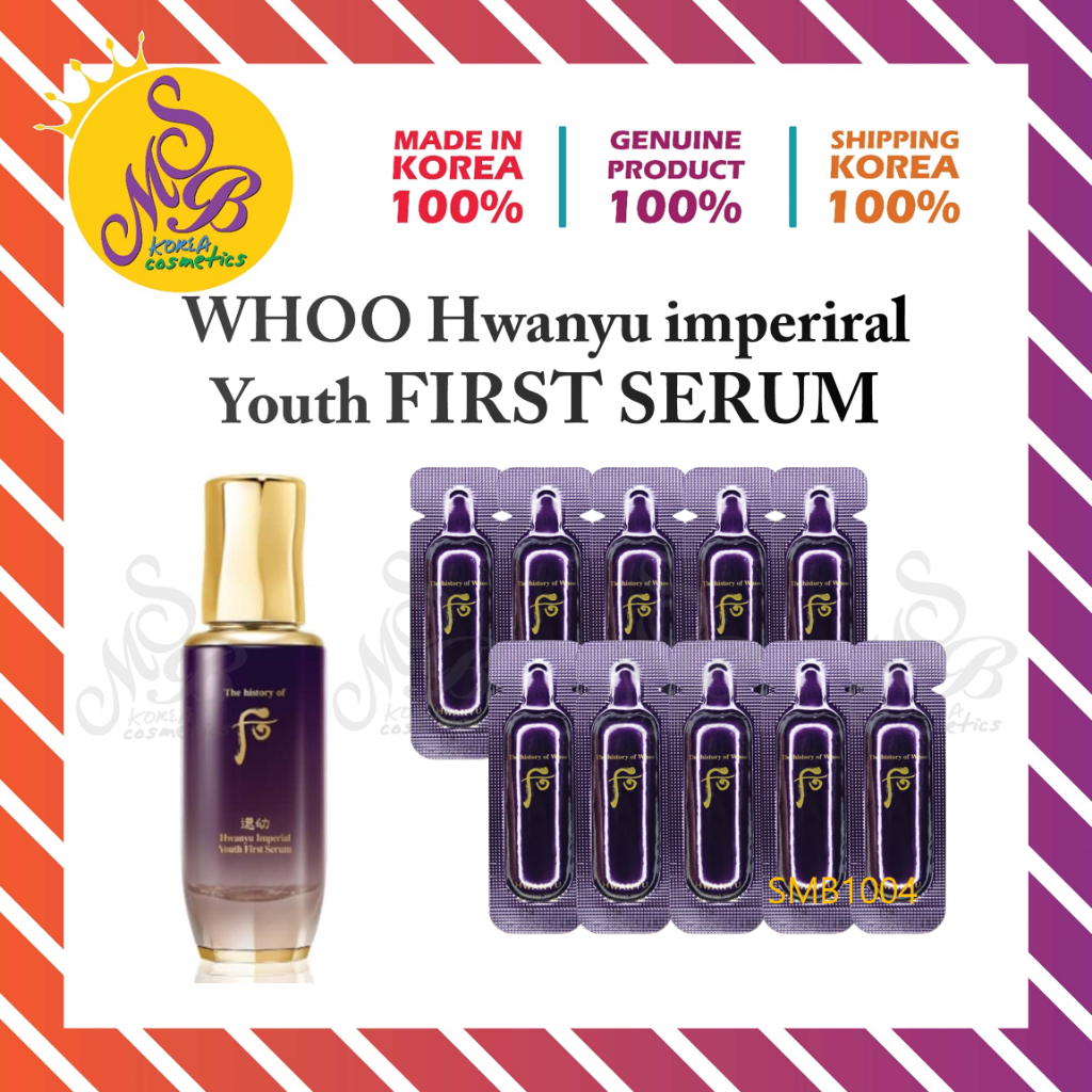 Hwanyu imperial Youth First Serum ,Boncho Serum, 1ml(TravelSize, เครื่องสําอางเกาหลี)