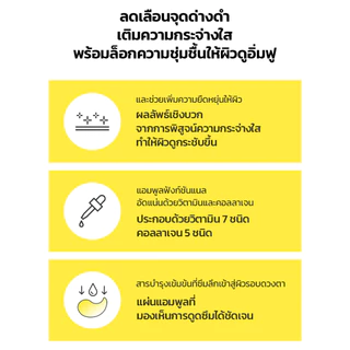 MEDIHEAL OFFICIAL Vita Collagen Eye Ampoule Patch(60ea) บริเวณรอบดวงตาฝ้าและหมองคล้ํา การปรับปรุงโทนด้วย Niacinamide และวิตามินซี