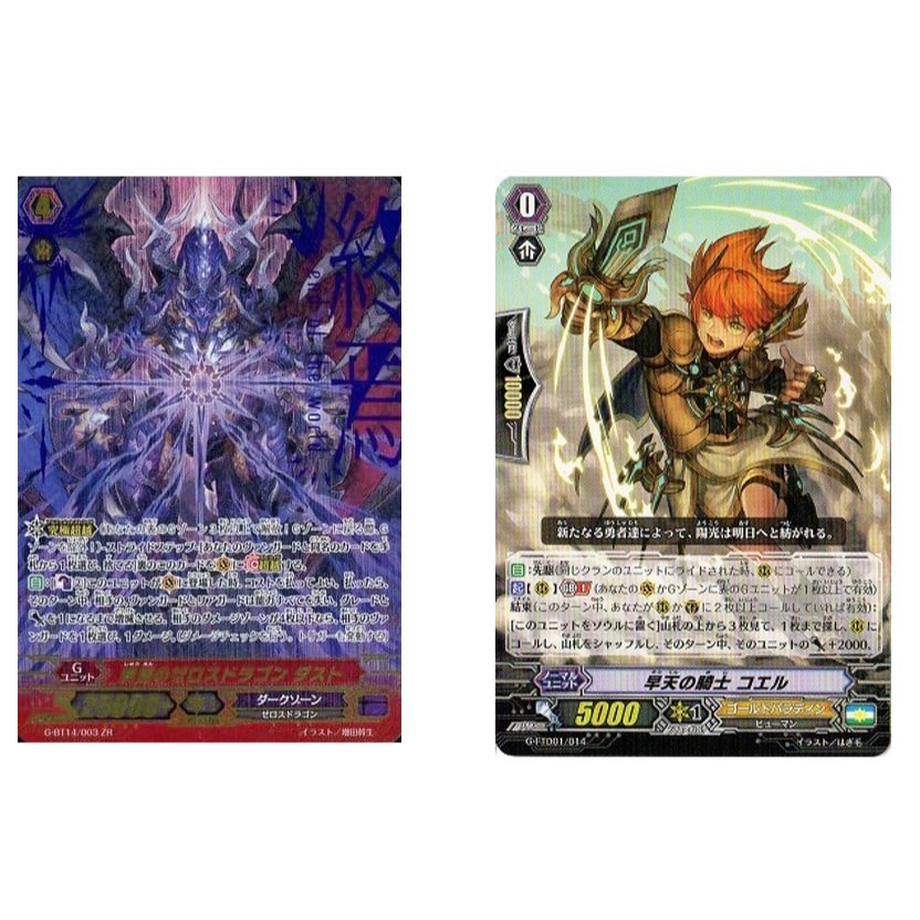 การ์ด JP Vanguard Zeroth Dragon of the End Dust G-BT14/003 ZR ฟอยล์/อัศวินแห่ง Early Sky, Koel G-FTD