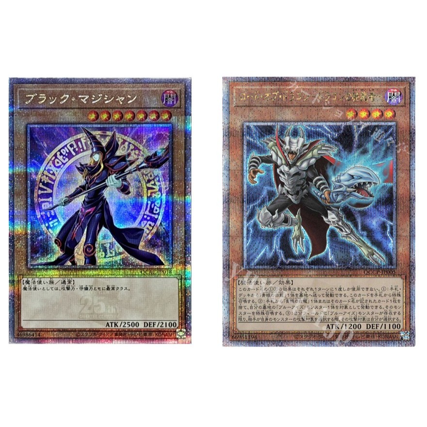 การ์ด JP Yugioh Dark Magician QCAC-JP018 QCSE /Lord of Dragons - Dragon Dictator QCCP-JP005 QCSE