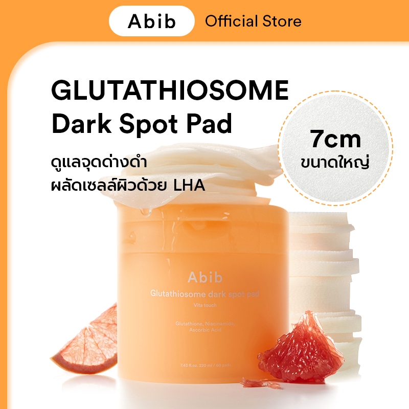 Abib Glutathiosome dark spot pad Vita touch (60 pads) โทนเนอร์แพด สูตรปรับผิวให้ดูกระจ่างใส ลดรอยดำ  รอยสิว /โทนเนอร์แพด