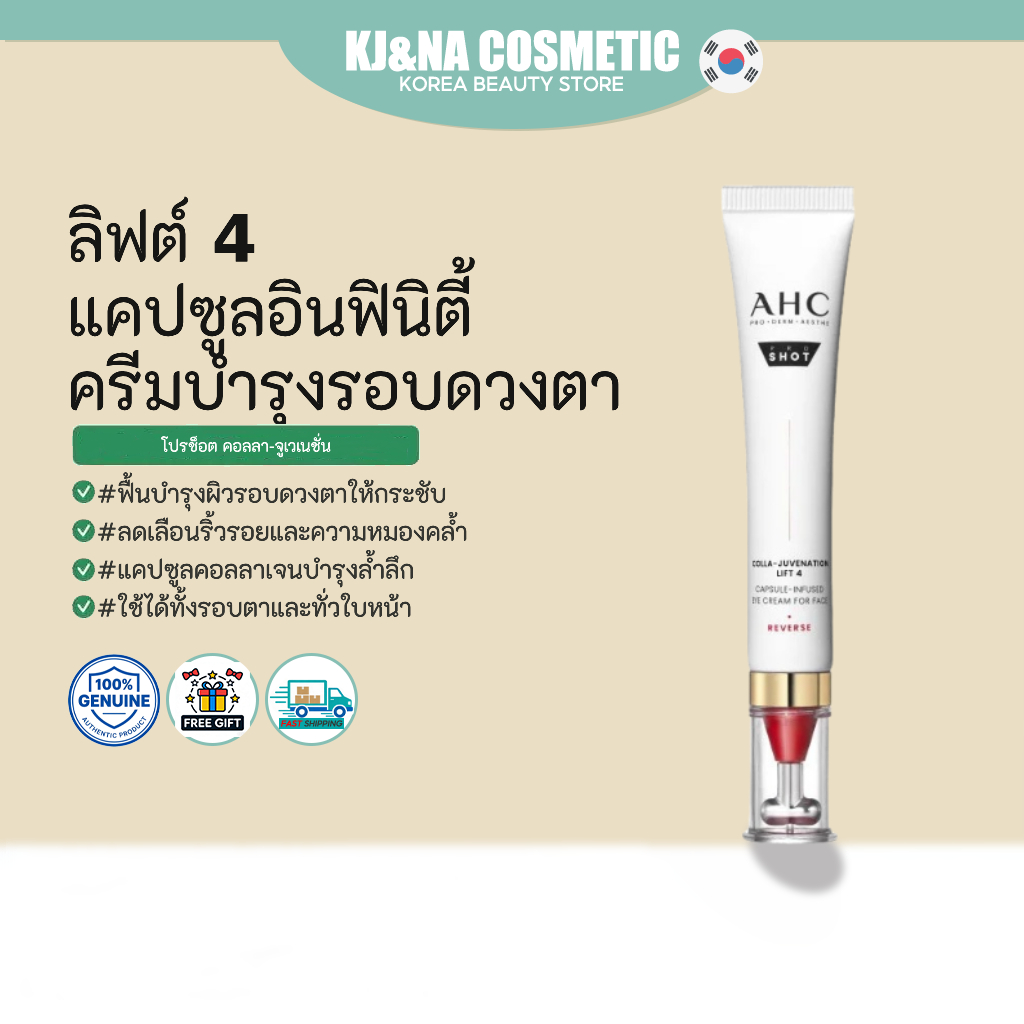 [AHC] Pro Shot Colla-Juvenation Lift 4 Capsule-Infused Eye Cream For Face 30ml