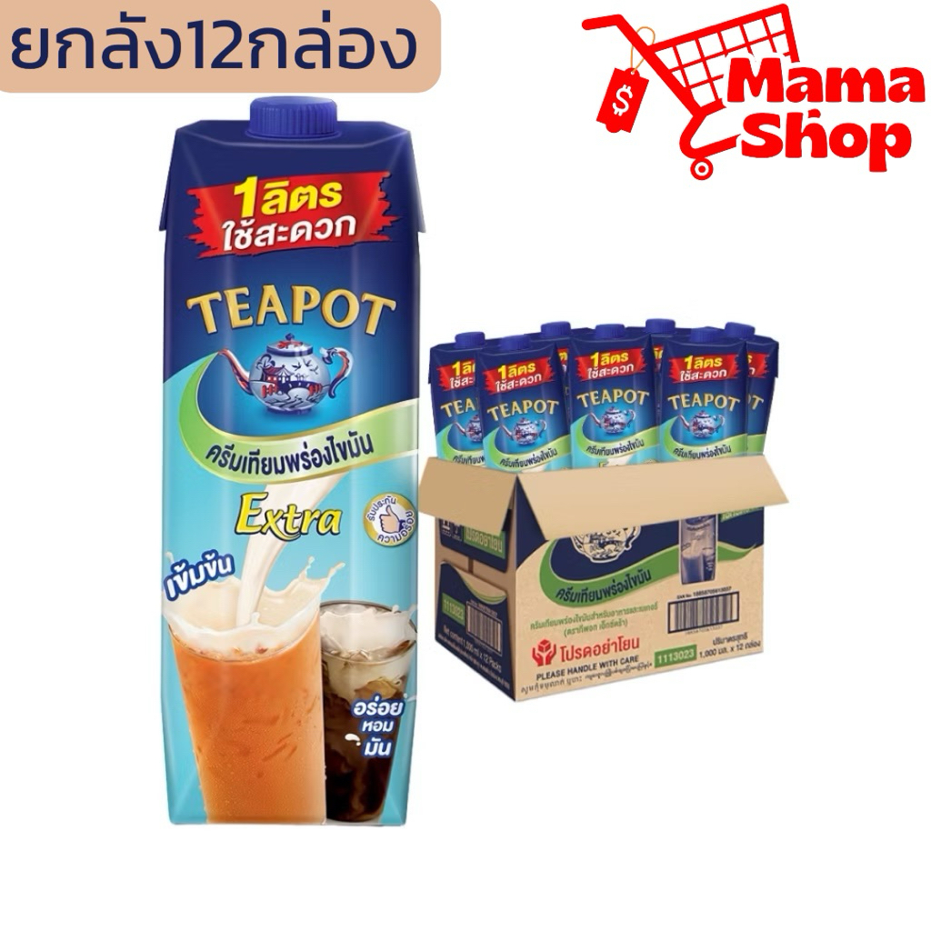 (ส่งไว) นมสดทีพอตแบบกล่อง ยกลังx12
