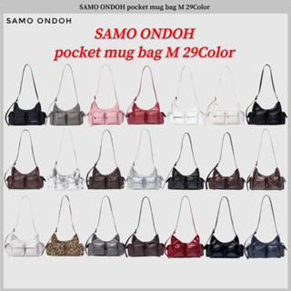 SAMO ONDOH กระเป๋าแก้ว M 29Color ของแท้ 100%