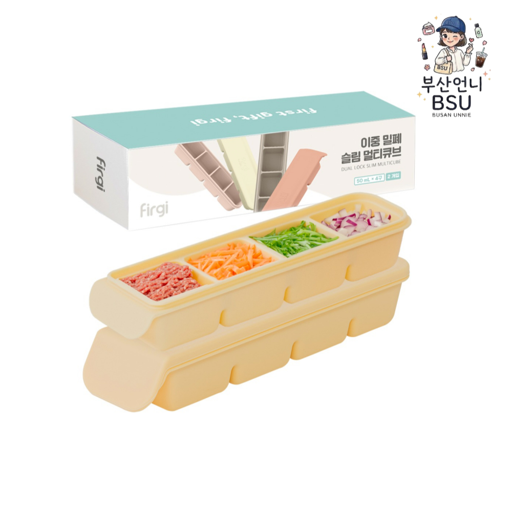 [firgi] Dual Lock Baby Food Cube 4-Cavity Beige, 200ml, 1 ชิ้น / อาหารเด็กเกาหลี / 4-Cavity Storage 