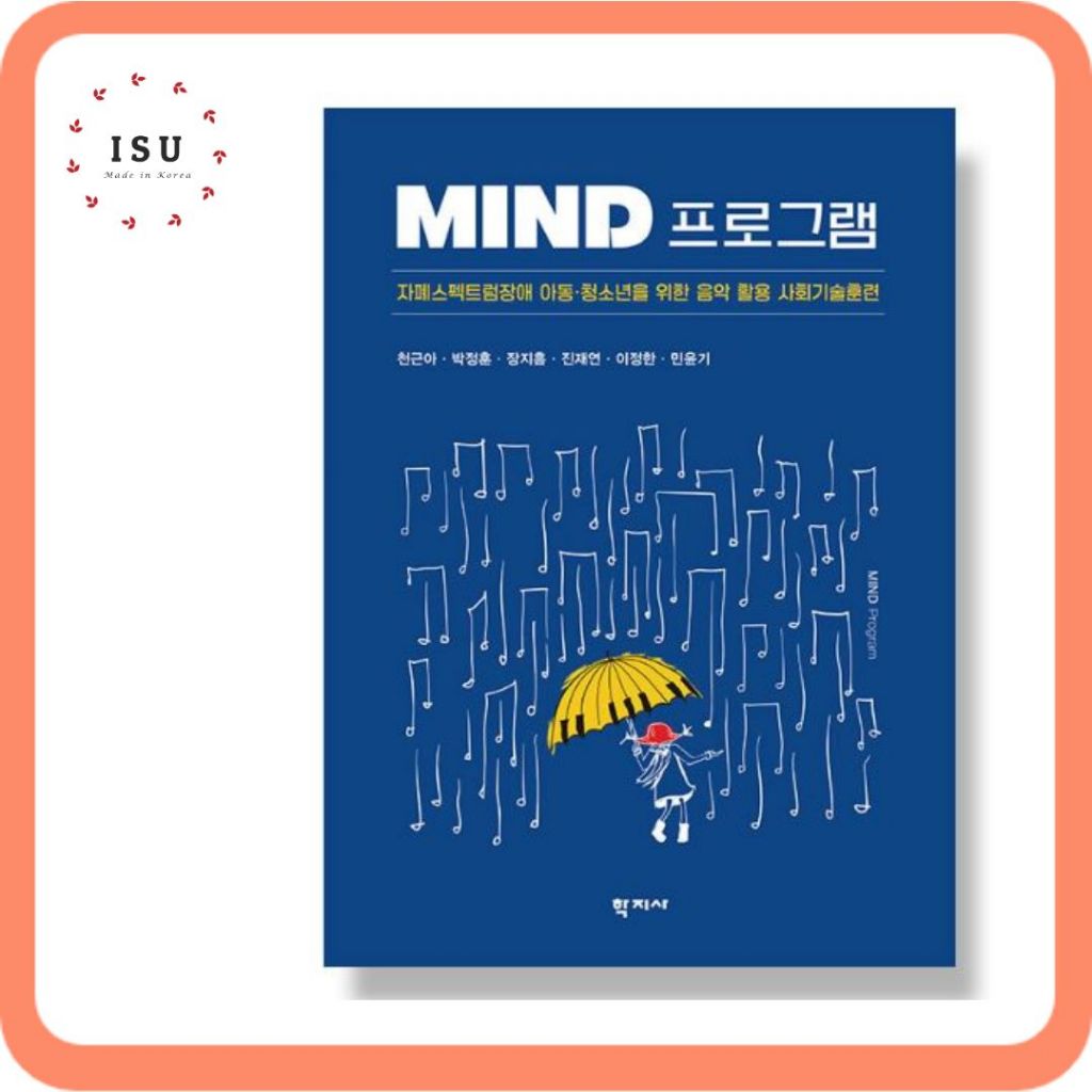 MIND Program for Autism: A Music-Based Social Skills Guide — Co-authored by BTS’s SUGA (Written in K