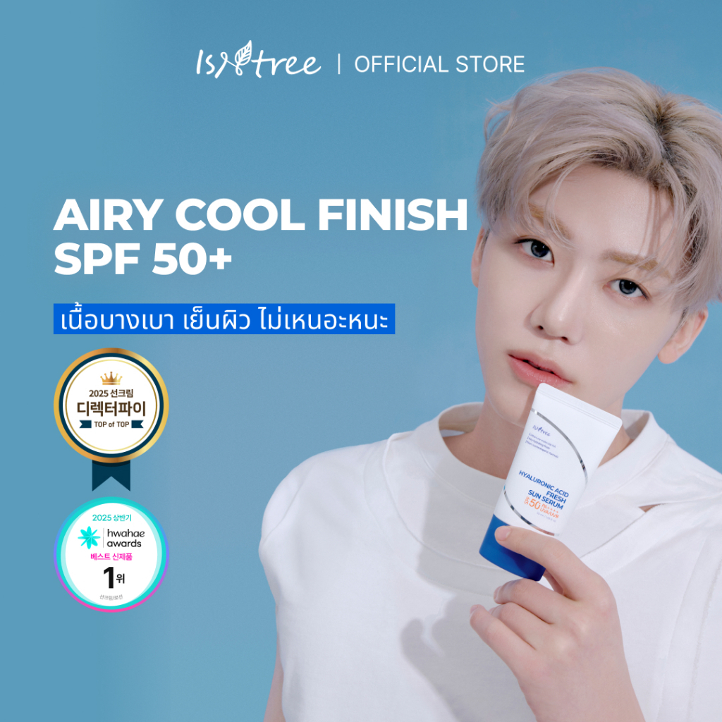 [ใหม่] Isntree Hyaluronic Acid Fresh Sun Serum 50ml