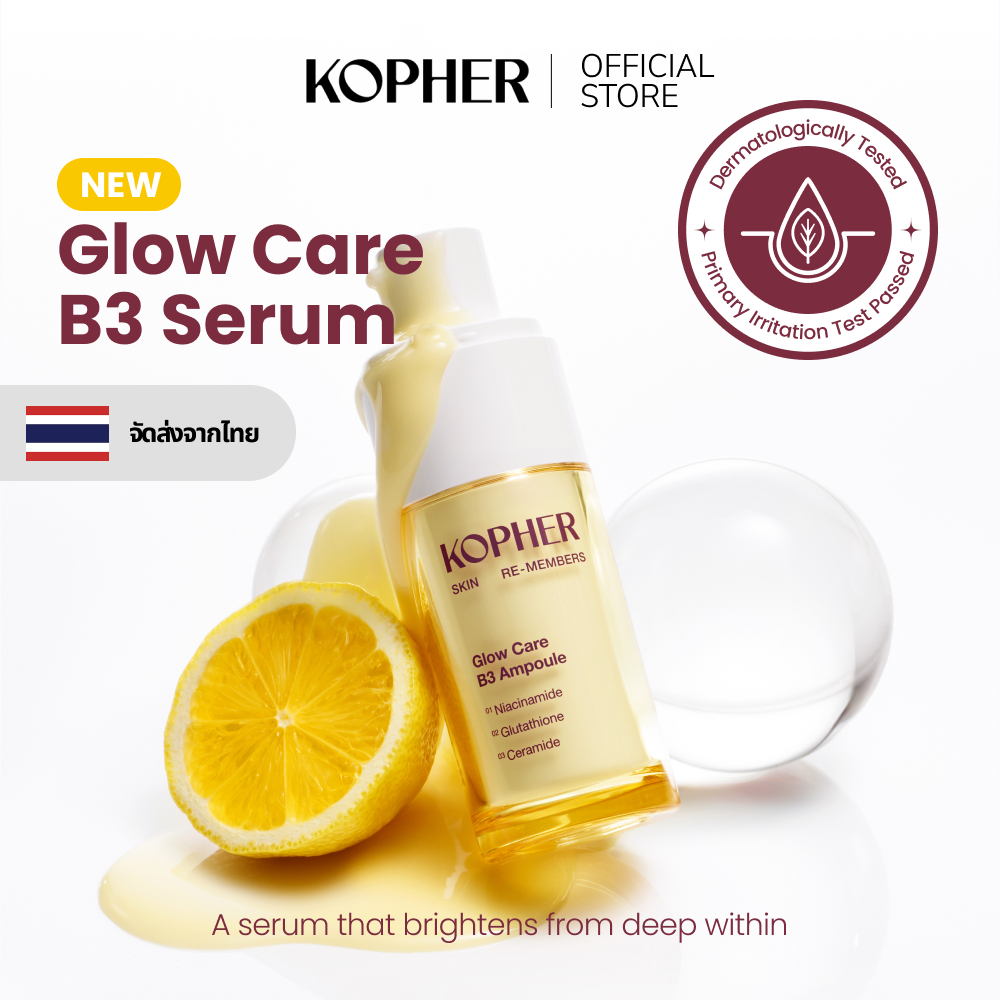 [NEW] KOPHER Glow Care B3 Serum (30mL) – ดูแลรอยสิวและจุดด่างดำ ปรับผิวให้สว่างใส เติมความชุ่มชื้นและผิวโกลว์ฉ่ำวาว