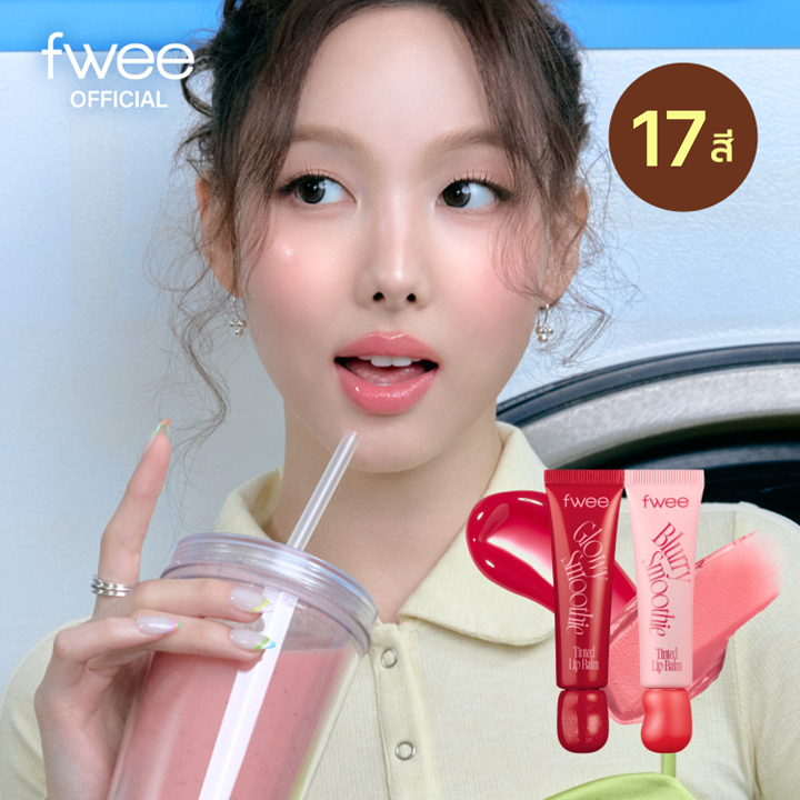 [fwee] Smoothie Lip Balm (Glowy/Blurry_17 สี, 9.5g)