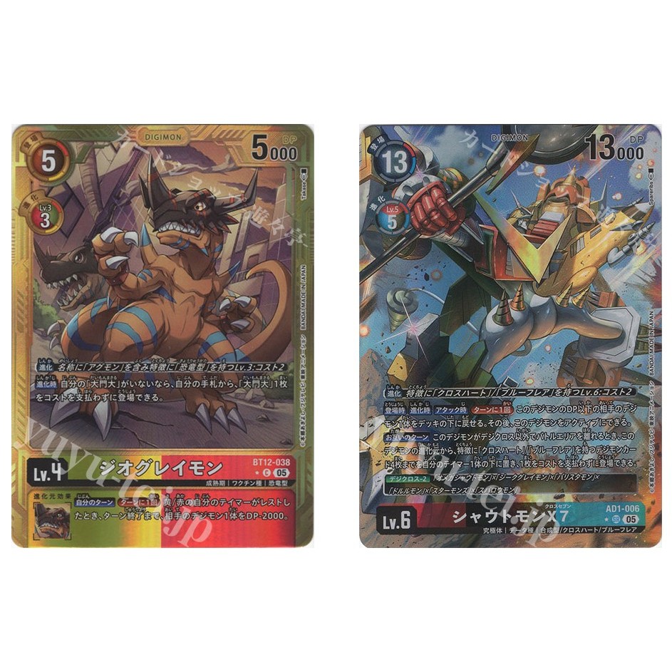 JP Digimon Card GeoGreymon (Gold Parallel/AD01) BT12-038 PC /Shoutmon X7 (Parallel) [AD01] AD1-006 P