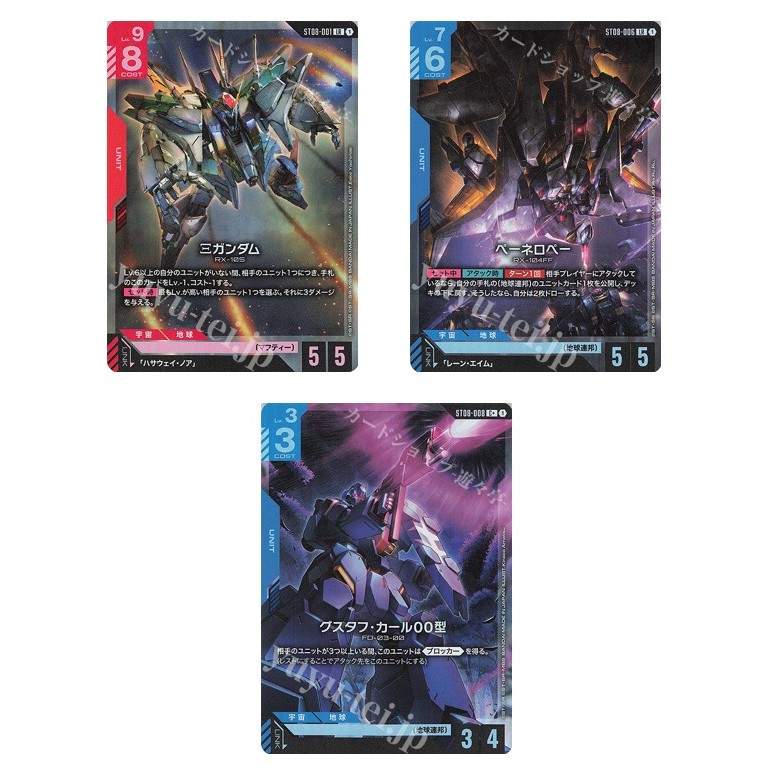 การ์ด JP Gundam  Gundam ST08-001 LR/Penelope ST08-006 LR/Gustav Carl 00 (Parallel) ST08-008 C+Flash 