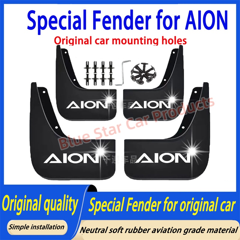 AION บังโคลนรถ บังโคลนพิเศษ ไม่ต้องเจาะผิวบังโคลนสําหรับ Aion Y Plus ES UT Hyptec HT E9