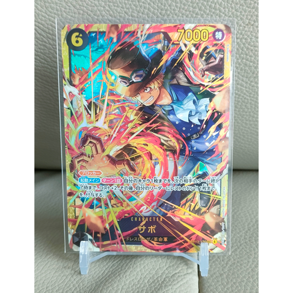 Sabo SEC OP13-120 Inherited Will One Piece การ์ดเกม TCG การ์ดเดี่ยวญี่ปุ่น