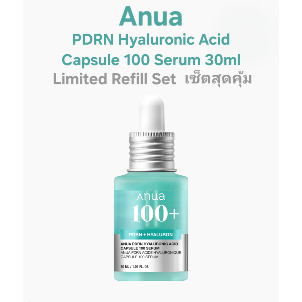 [Anua] PDRN Hyaluronic Acid Capsule 100 เซรั่ม ✨ Limited Refill Set ✨ เซ็ตสุดคุ้ม