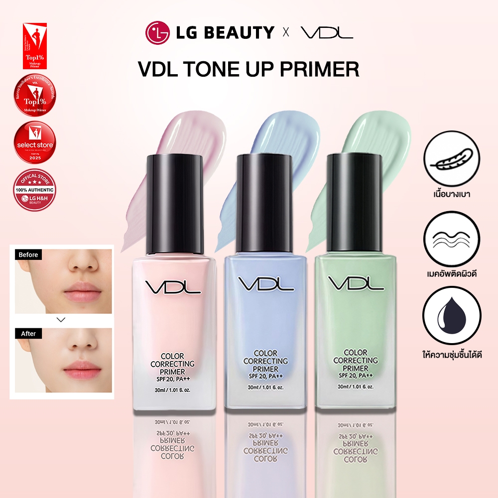 [ส่งฟรี] VDL Color Correcting Primer 30ml SPF20 PA+++ | Tone Up Primer, foundation,K-Beauty ,base เบ