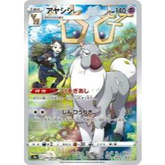 การ์ดโปเกมอน TCG ของญี่ปุ่น Wyrdeer S9a ภาครบ 0709/067 AR