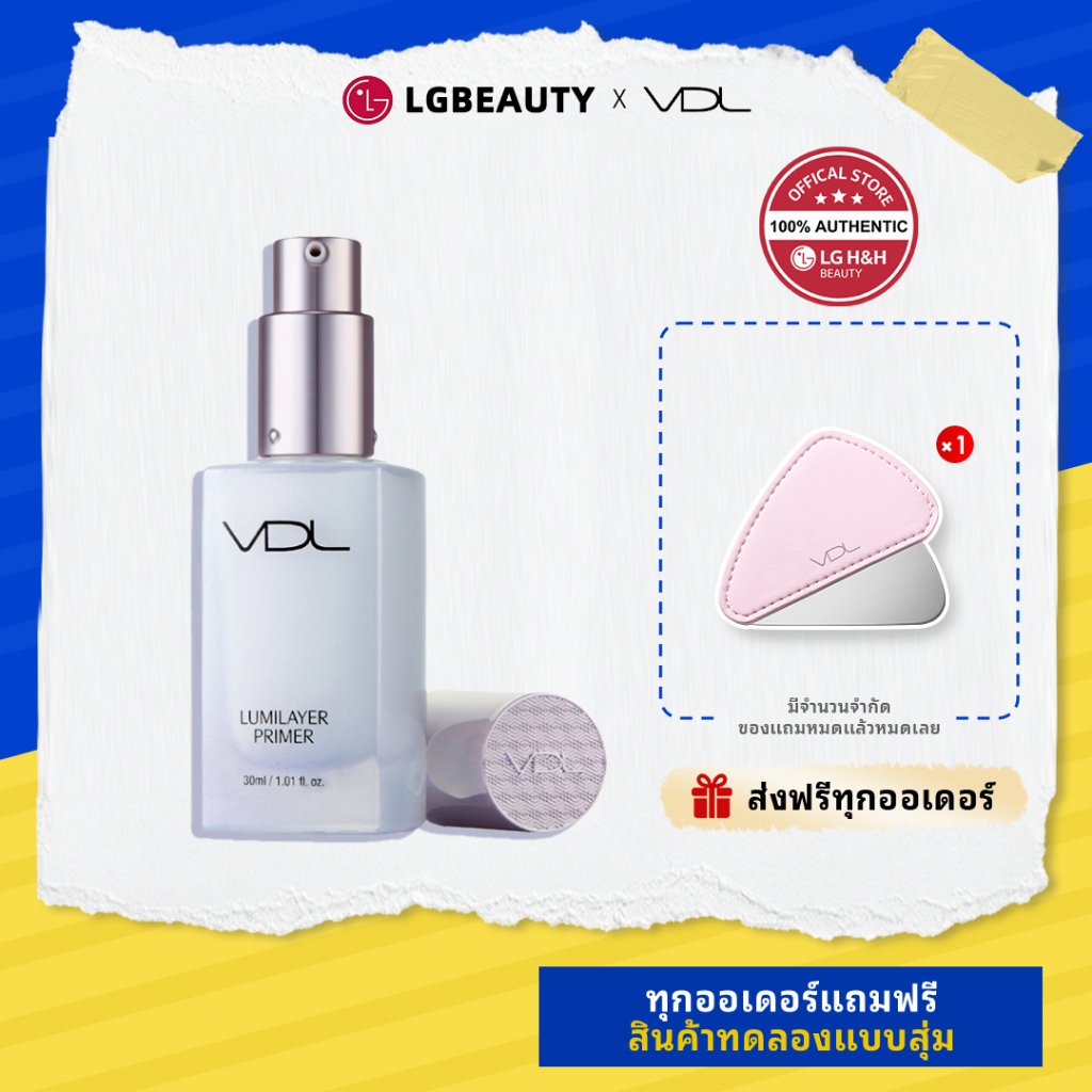 VDL Lumilayer Primer 30ml | เมคอัพเบส ไพรเมอร์ เพิ่มความกระจ่างใส ผิวหน้าเนียน ใส ติดทนนาน กันน้ำ กั