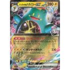 Pokemon การ์ด TCG ของญี่ปุ่น Ionos Bellibolt M2A Mega Dream 057/193 RR