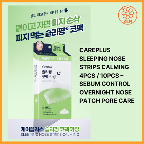 CAREPLUS SLEEPING NOSE STRIPS CALMING 4PCS / 10PCS – การควบคุม SEBUM OVERNIGHT NOSE PATCH PORE CARE