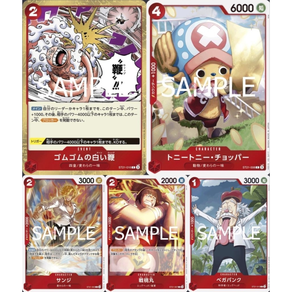 ST21 เด็คสตาร์ท ST21-003 ST21-007 ST21-008 ST21-013 ST21-016 JP One Piece TCG