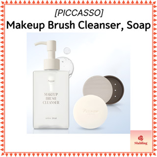 [PICCASSO] Makeup Brush Cleanser 60ml, 200ml / สบู่ทําความสะ…