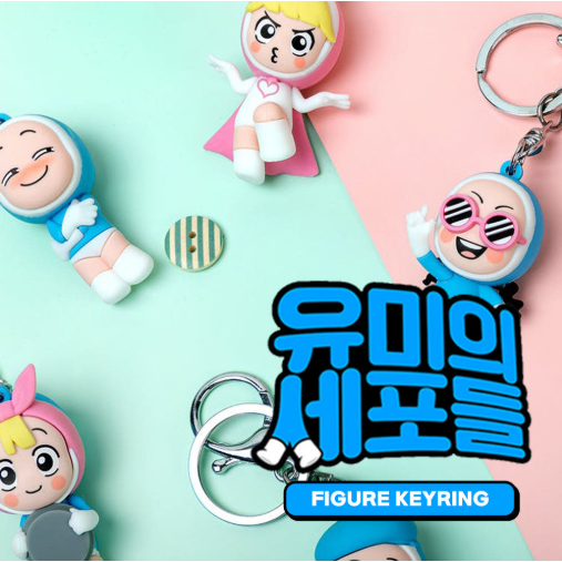 Yumis Cells กล่องสุ่มอย่างเป็นทางการ พวงกุญแจฟิกเกอร์ขนาดเล็ก | พวงกุญแจตัวละคร เวปตูน สะสม 7 ประเภท