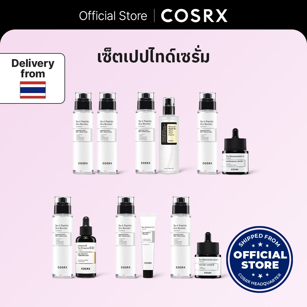 [COSRX OFFICIAL] เซ็ตเปปไทด์เซรั่ม The 6 Peptide skin booster serum DUO Set
