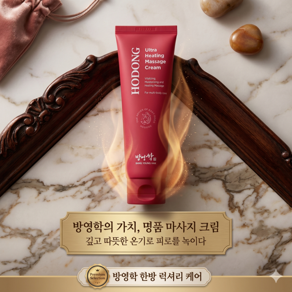 HODONG ULTRA HEATING MASSAGE CREAM