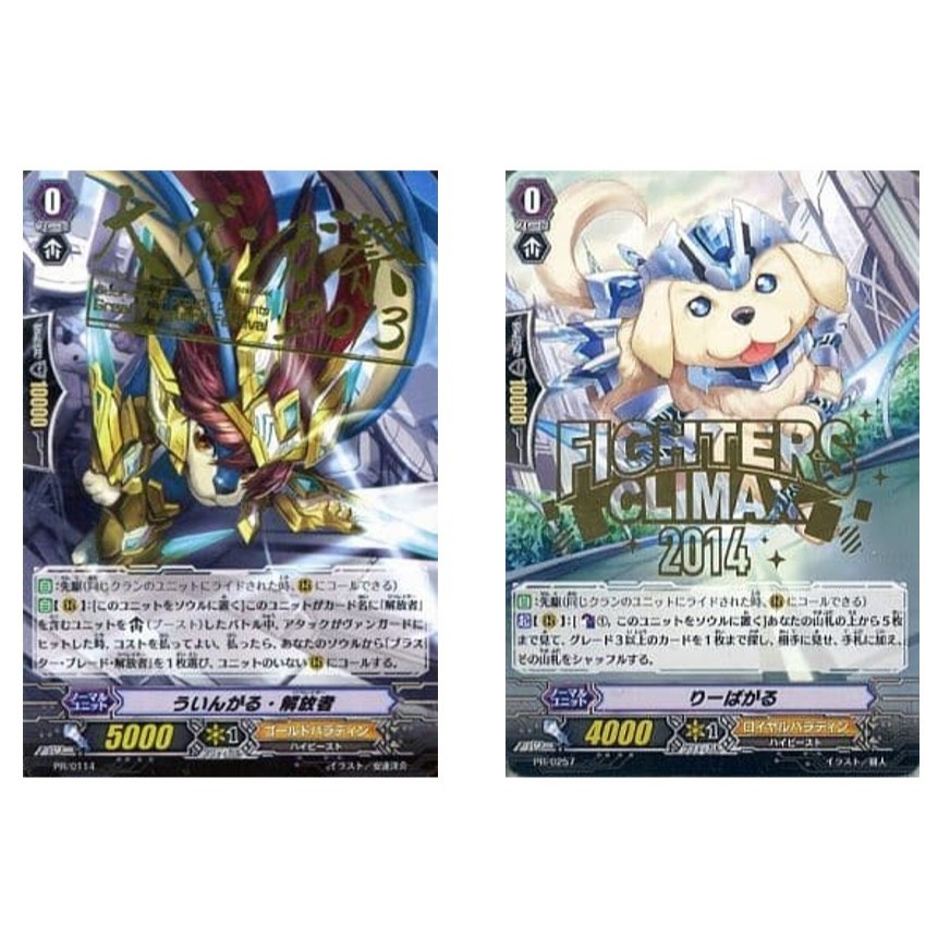 การ์ด JP Vanguard Wingal Liberator PR/0114 PR Stamped /Ribergal PR/0257 PR Stampton