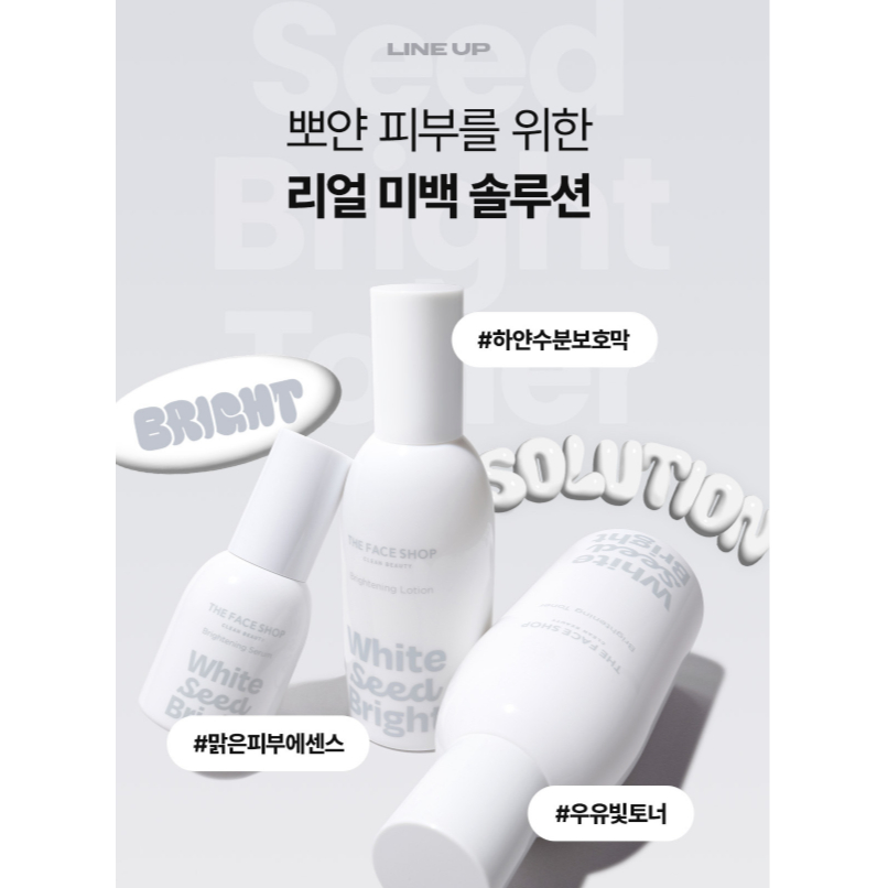[The Face Shop] White Seed Brightening LINE