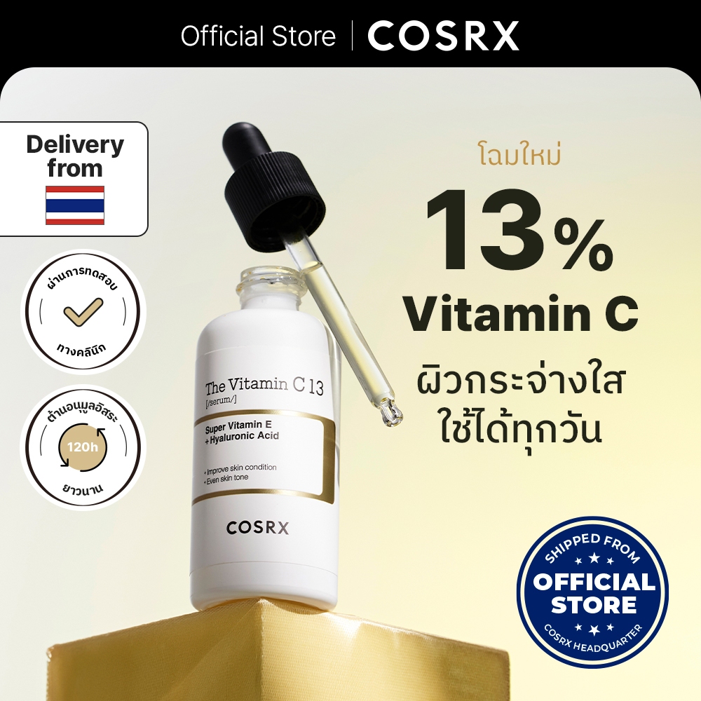 [COSRX OFFICIAL] โฉมใหม่ The Vitamin C 13 20ml เดอะ วิตามิน ซี 13 เซรั่ม (ซุปเปอร์ วิตามิน อี + ไฮยาลูโรนิค แอซิด)