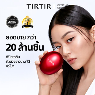 [TIRTIR] Mask Fit Red Cushion คุชชั่นตลับแดง 18g, 4.5g / 20 …