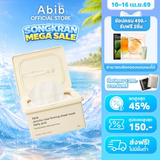 Abib Jericho rose firming sheet mask Daily pick (30masks)