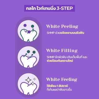 [EUTHYMOL] | ยาสีฟันเนื้อสีม่วง สูตรฟันขาว | 106g | ปรับโทนฟันขาวสว่าง | แก้สีฟันเหลือง (Color Corrector) | LG H&H OFFICIAL