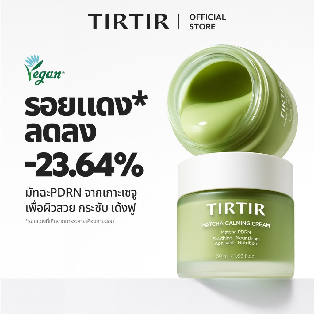 [TIRTIR] ครีม Matcha Calming 50ml, 8ml / Matcha-PDRN/ ปลอบประโลมนาน 24 ชม. / รอยแดงจางหาย