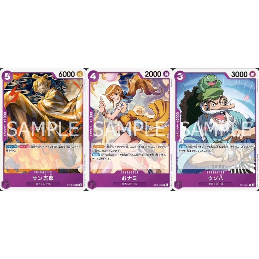 ST18 Common ST18-001 ST18-002 ST18-003 JP One Piece TCG