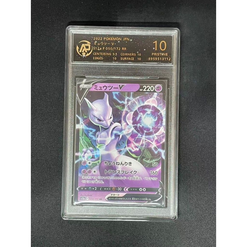 Mewtwo V 50 Pokemon Japanese VSTAR Universe Pristine 10 การ์ดโปเกมอน