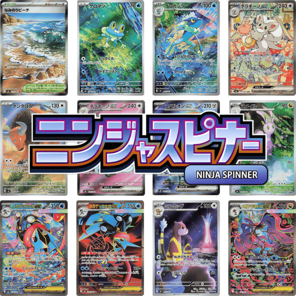 [M4 Ninja Spinner Singles 1/2] การ์ดโปเกมอน PTCG Japanese Mega Evolutions