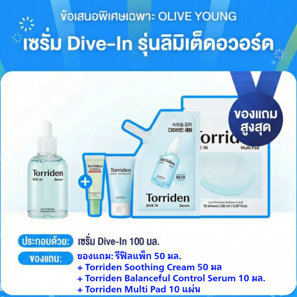 Torriden Dive-In Low Molecular Hyaluronic Acid Serum 100ml