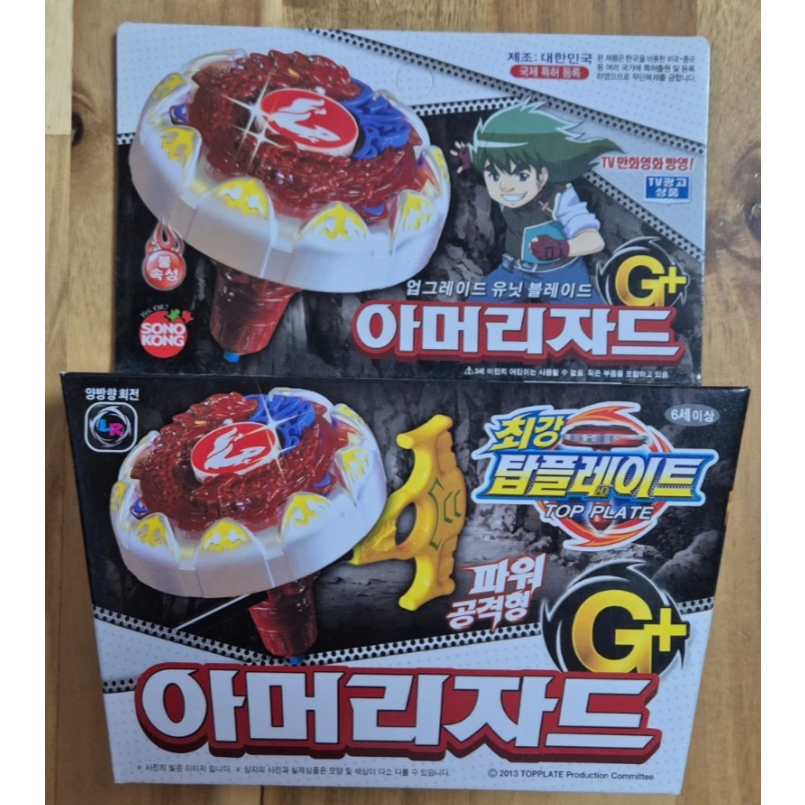 SONOKONG Top Plate Armor Lizard G Plus Beyblade Power attack type ของเล่นเกาหลี