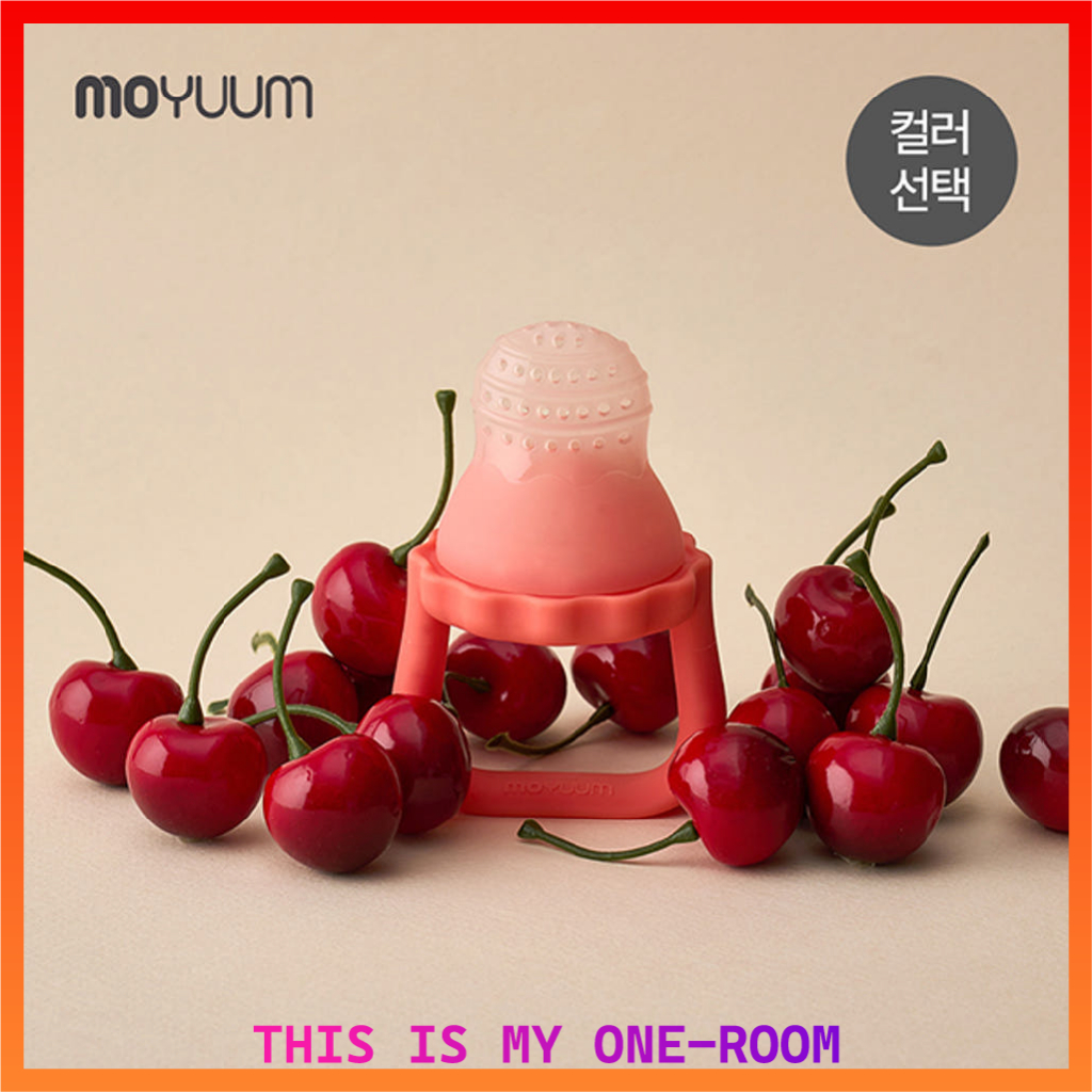 MOYUUM Easy Pop Baby Fruit Feeder ยางกัด 3 สี | ซิลิโคนแพลตตินัมผลิตในเกาหลี