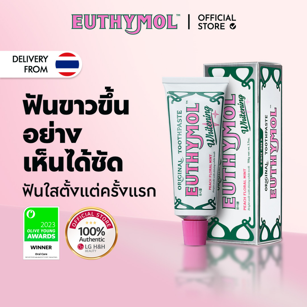 [EUTHYMOL] Whitening Toothpaste 106g | ยาสีฟัน, ยาสีฟันลักชัวรี่จากอังกฤษ | LG H&H BEAUTY