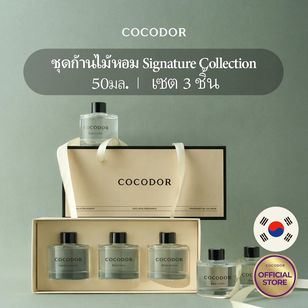 COCODOR ชุดดิฟฟิวเซอร์ ซิกเนเจอร์ คอลเลคชั่น / 50ml / 3 แพ็ค / น้ำหอมปรับอากาศสำหรับบ้าน ตกแต่ง / น้ำมันหอมระเหย