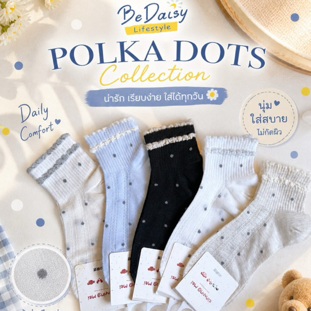 Polka Dots Collection ถุงเท้าข้อสั้น ☁️พร้อมส่ง!!!☁️