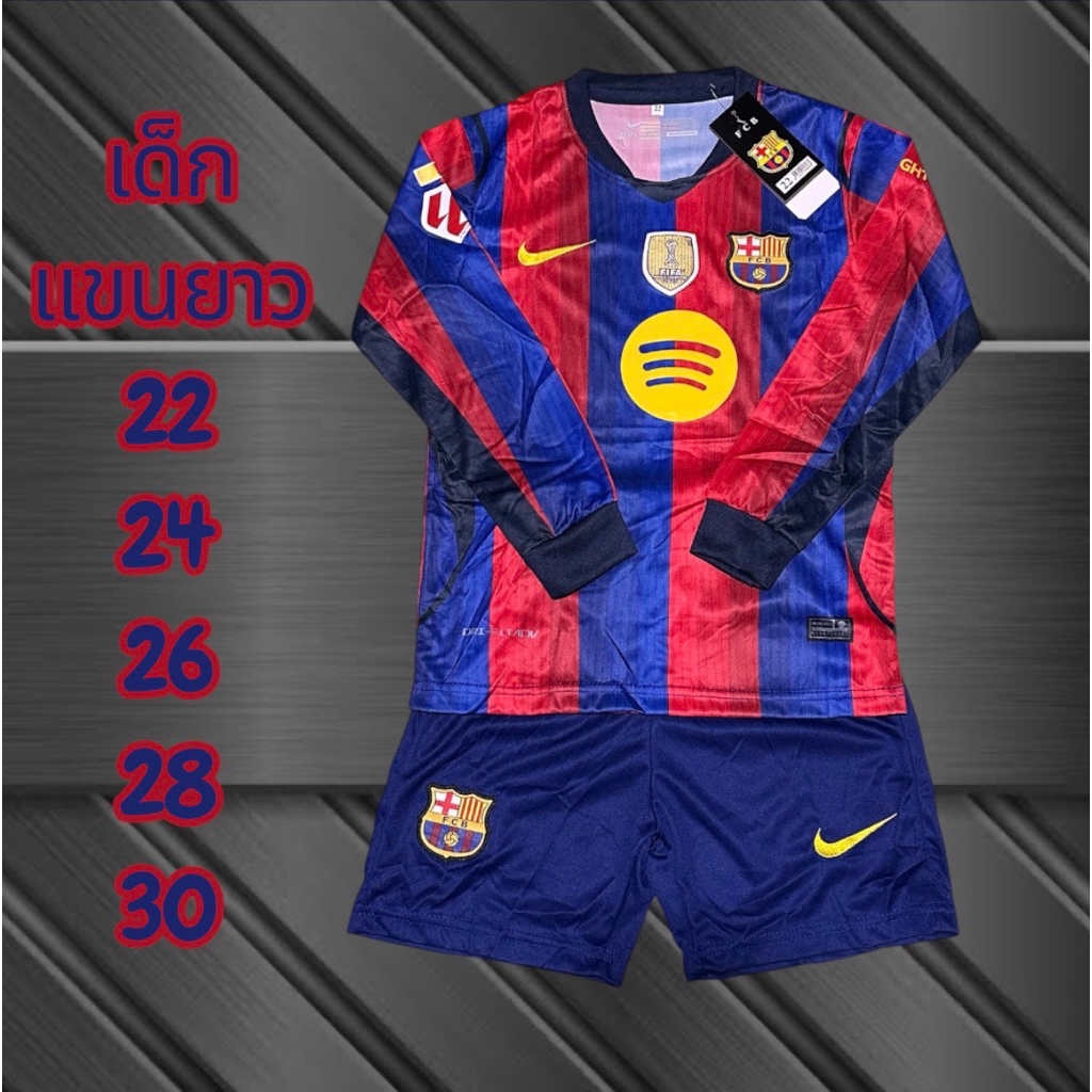 ชุดบอลชุดกีฬาเด็กแขนยาวเสื้อพร้อมกางเกงผ้านิ่มเย็นเบาๆใส่สบายขนาดไซร้เด็ก3ขวบถึง14ขวบ