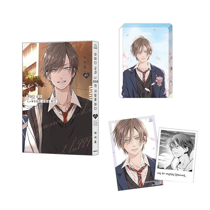 [Korea limited Edition] My Love Story with Yamada-kun at Lv999 (Yamada-kun to Lv999 no Koi wo Suru 田